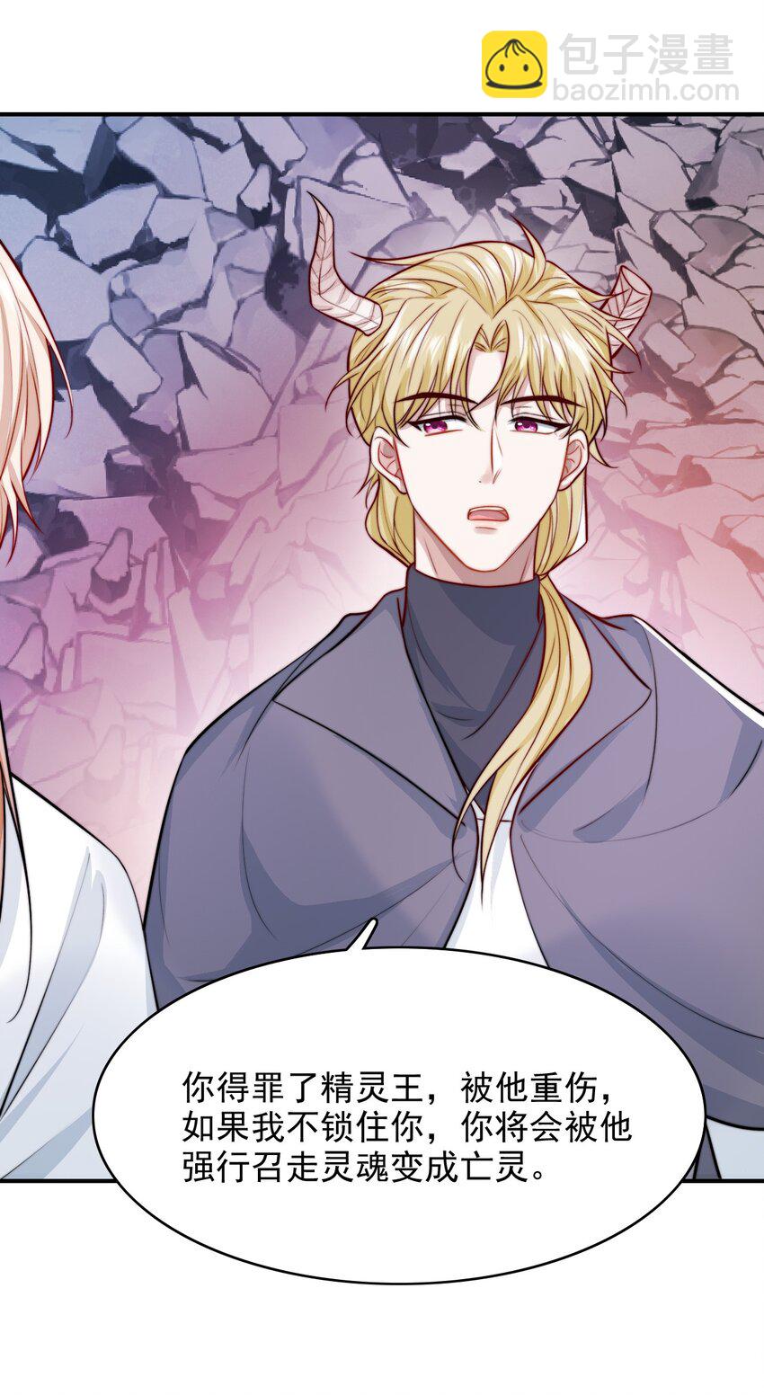 079 锁在我身边-第81话