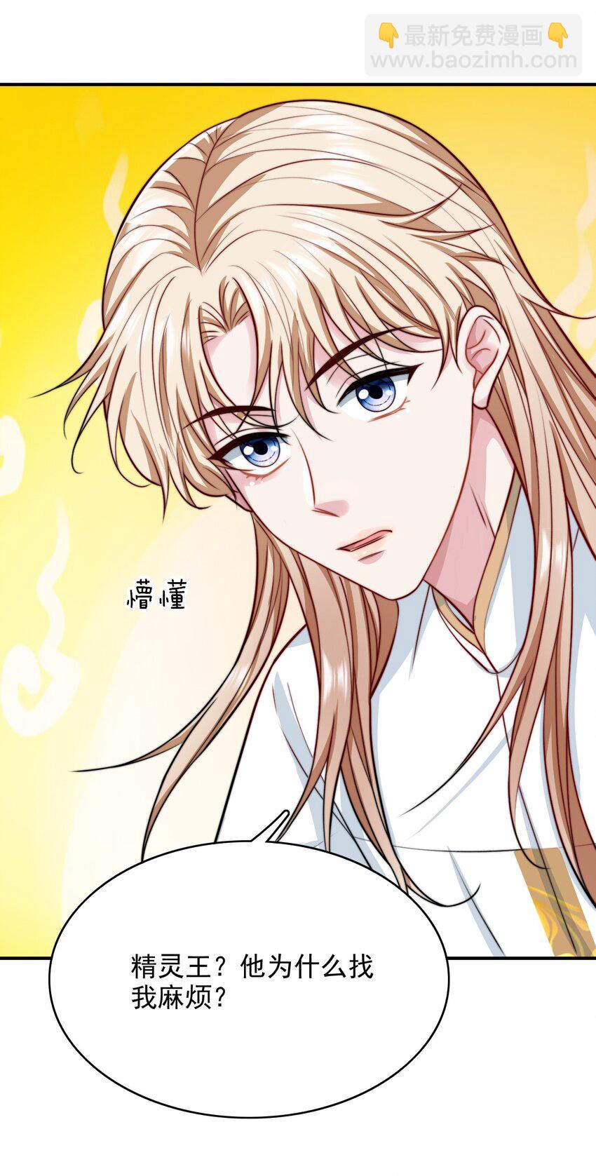 079 锁在我身边-第81话