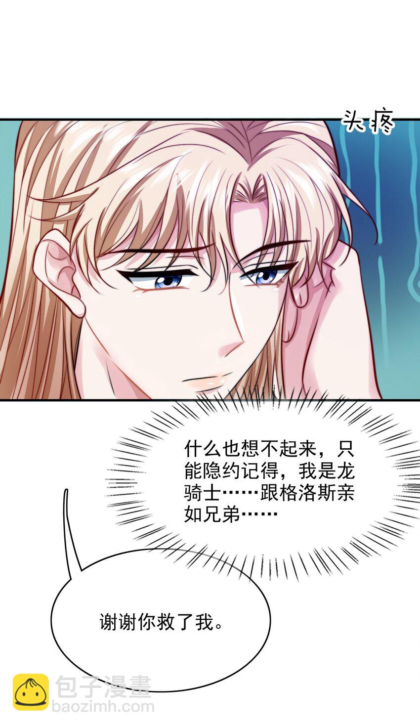 079 锁在我身边-第81话