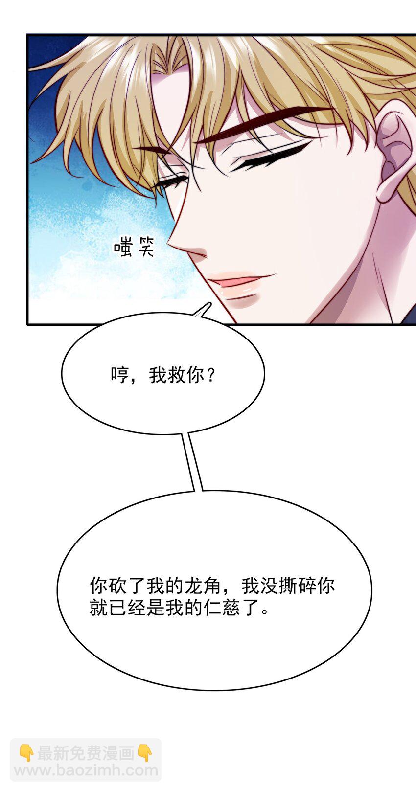 079 锁在我身边-第81话