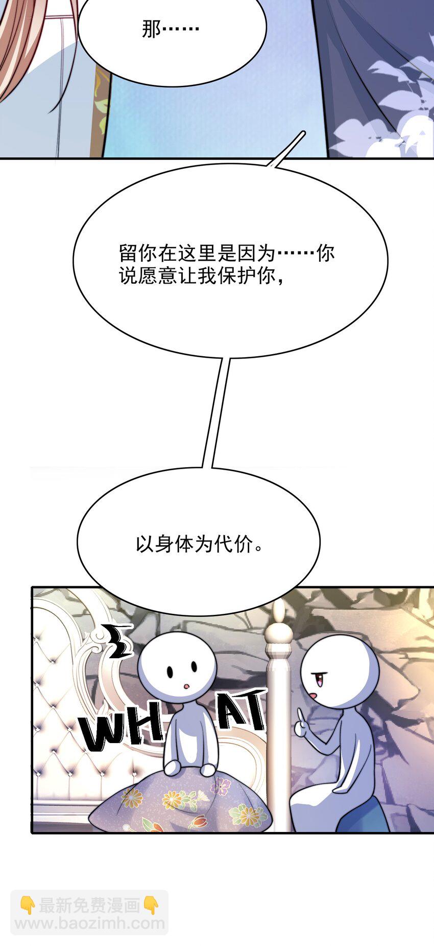 079 锁在我身边-第81话