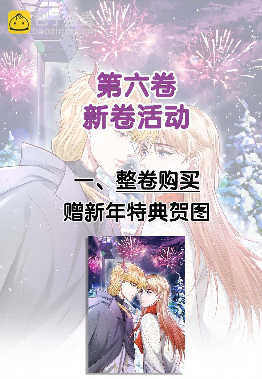 079 锁在我身边-第81话