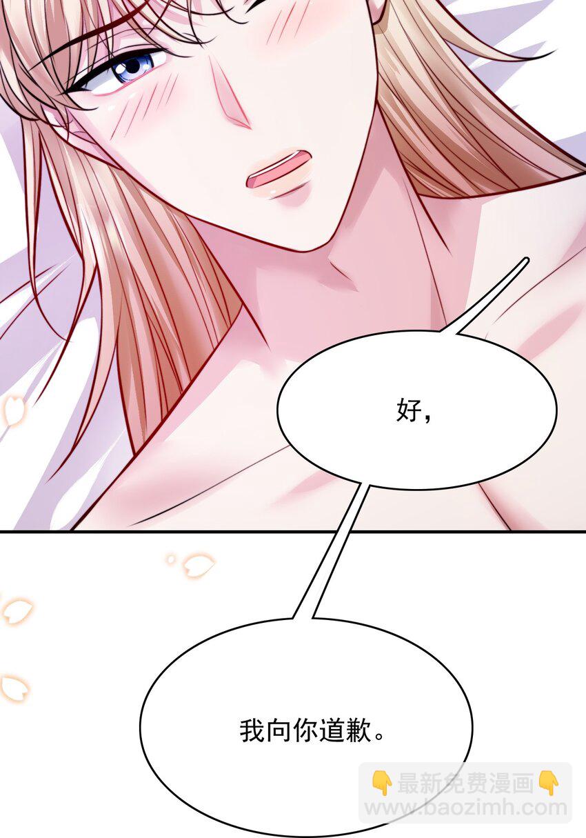 081 心里有怪怪的感觉-第83话