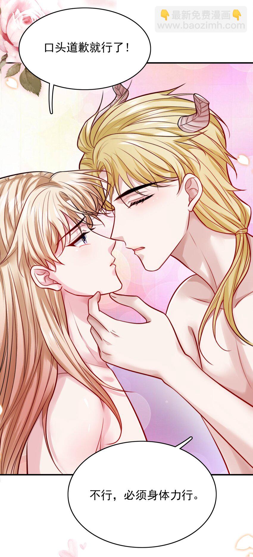 081 心里有怪怪的感觉-第83话