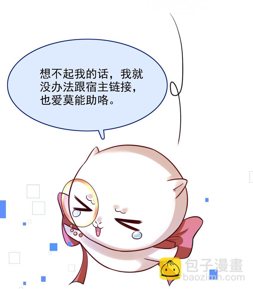 081 心里有怪怪的感觉-第83话