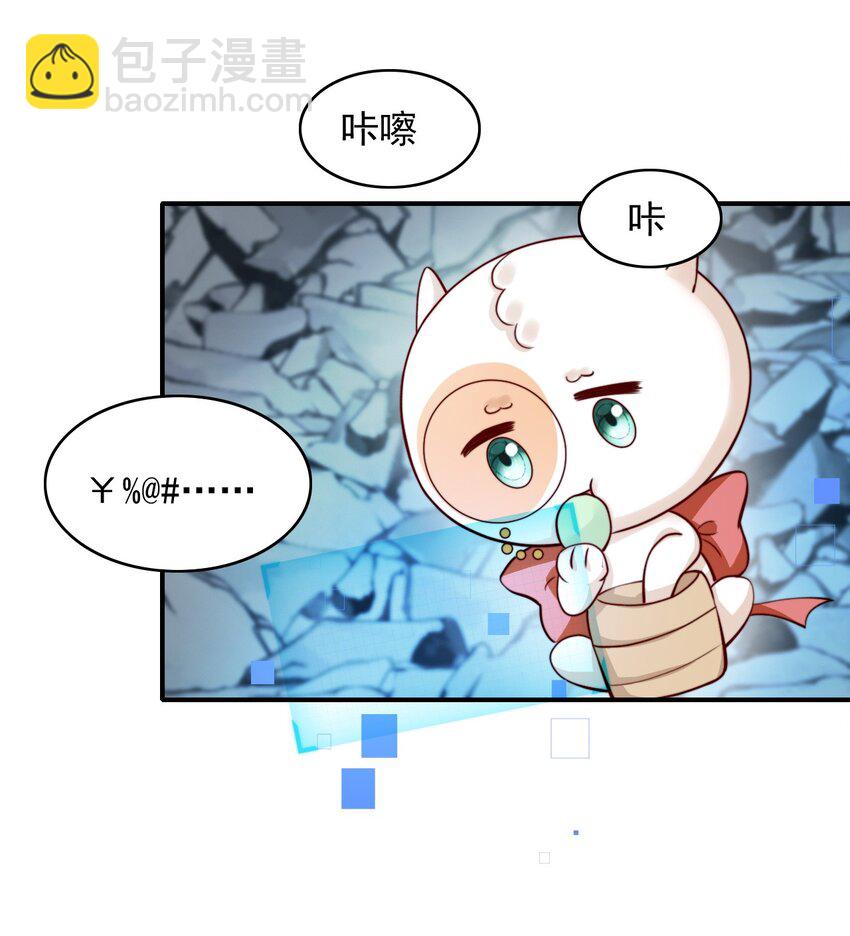 081 心里有怪怪的感觉-第83话