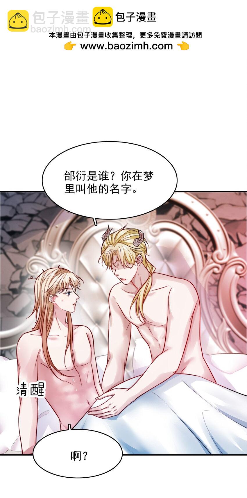 081 心里有怪怪的感觉-第83话