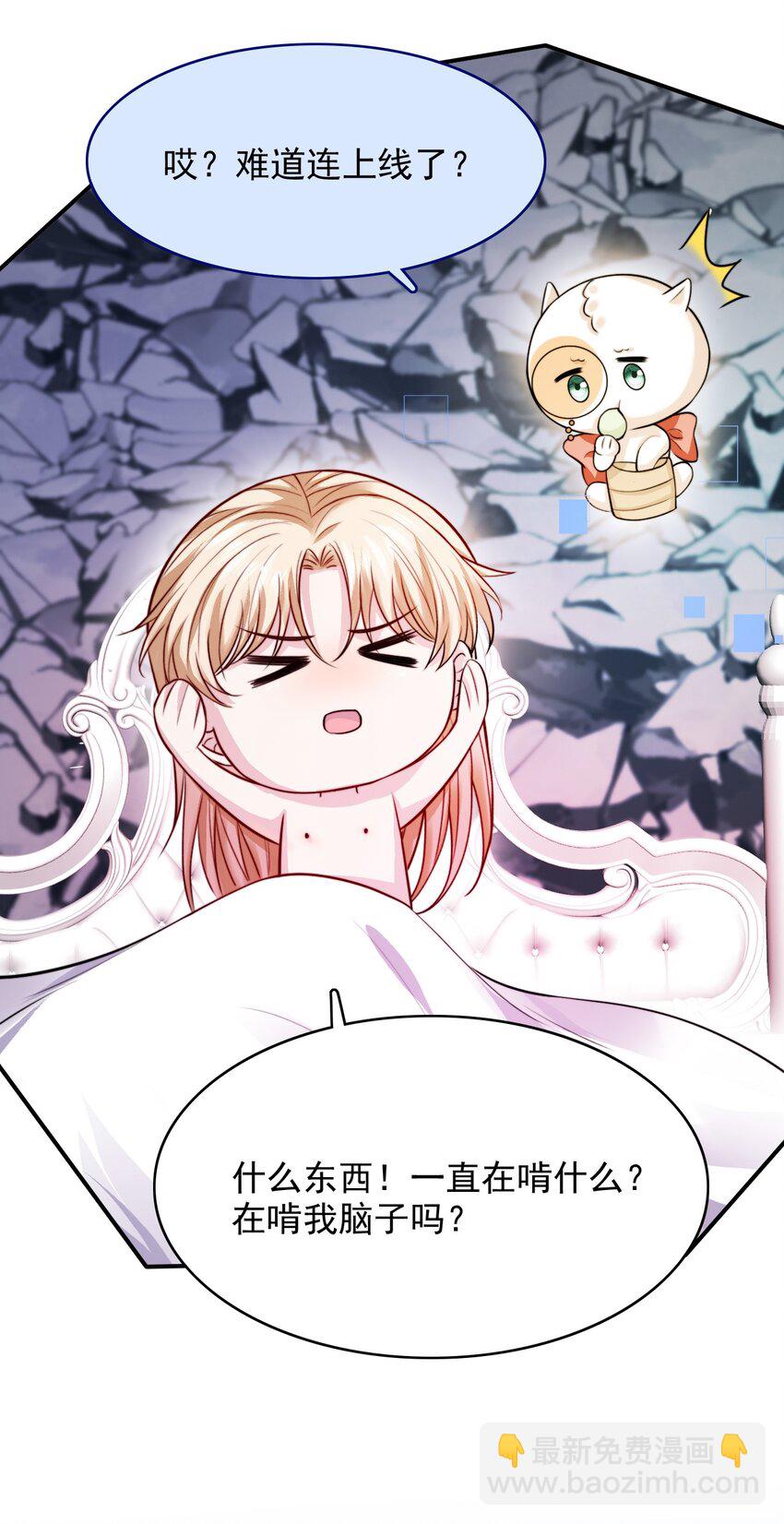 081 心里有怪怪的感觉-第83话