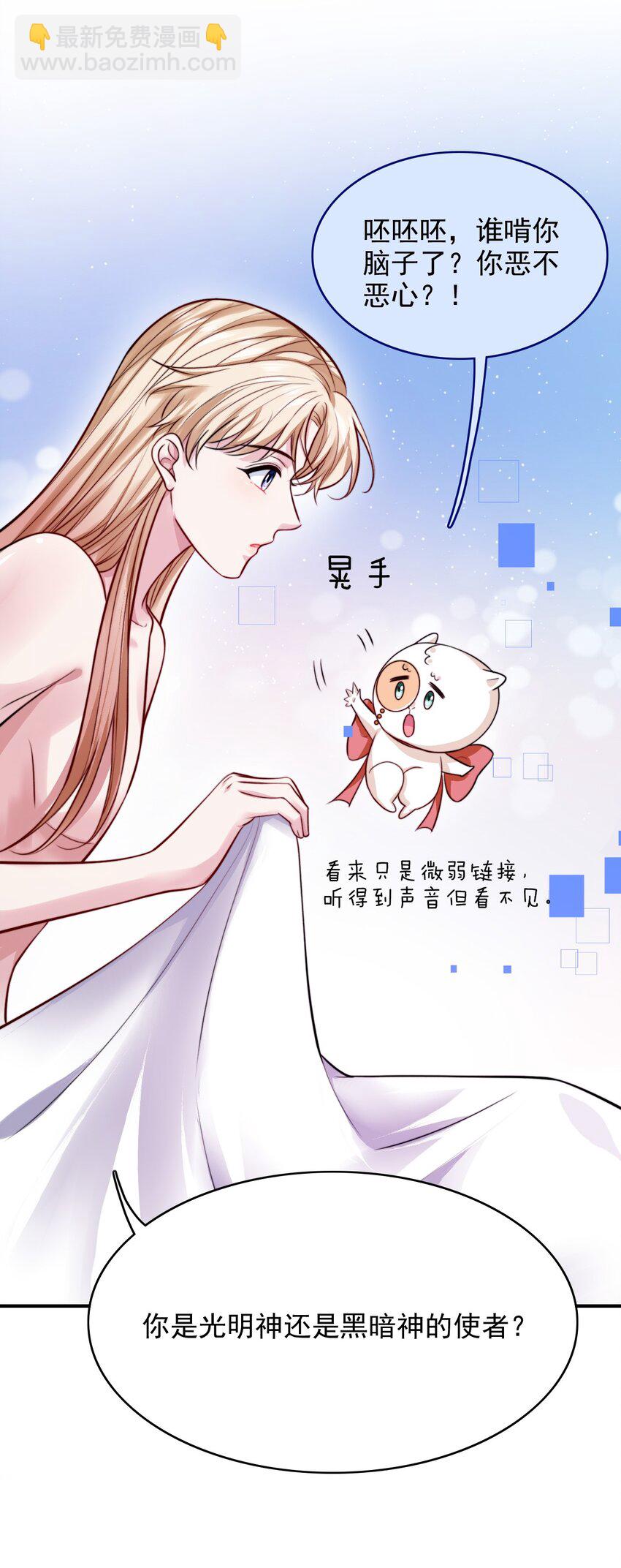 081 心里有怪怪的感觉-第83话