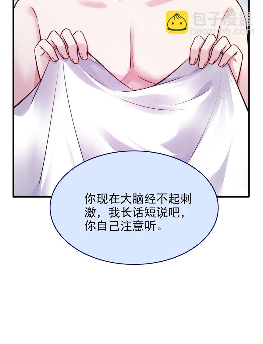 081 心里有怪怪的感觉-第83话