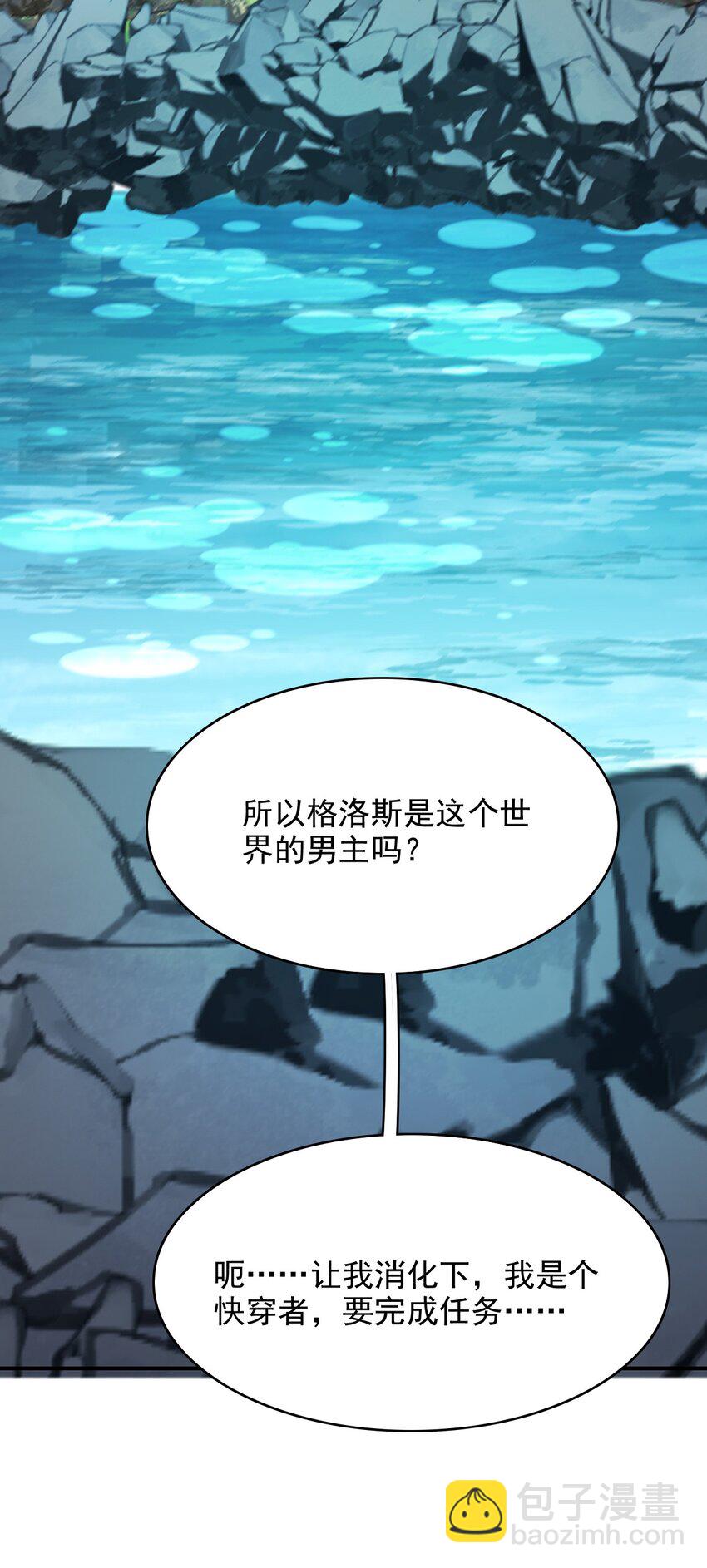 081 心里有怪怪的感觉-第83话
