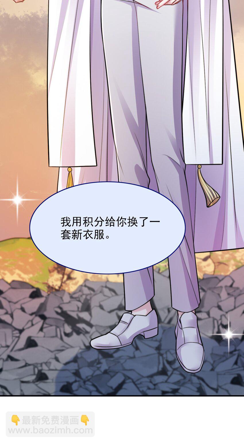081 心里有怪怪的感觉-第83话