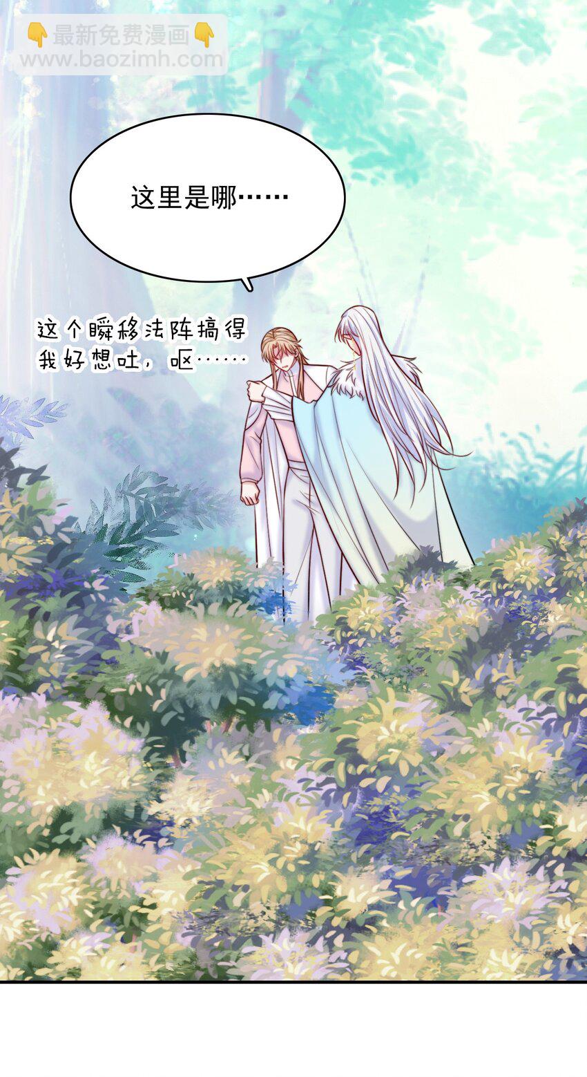081 心里有怪怪的感觉-第83话