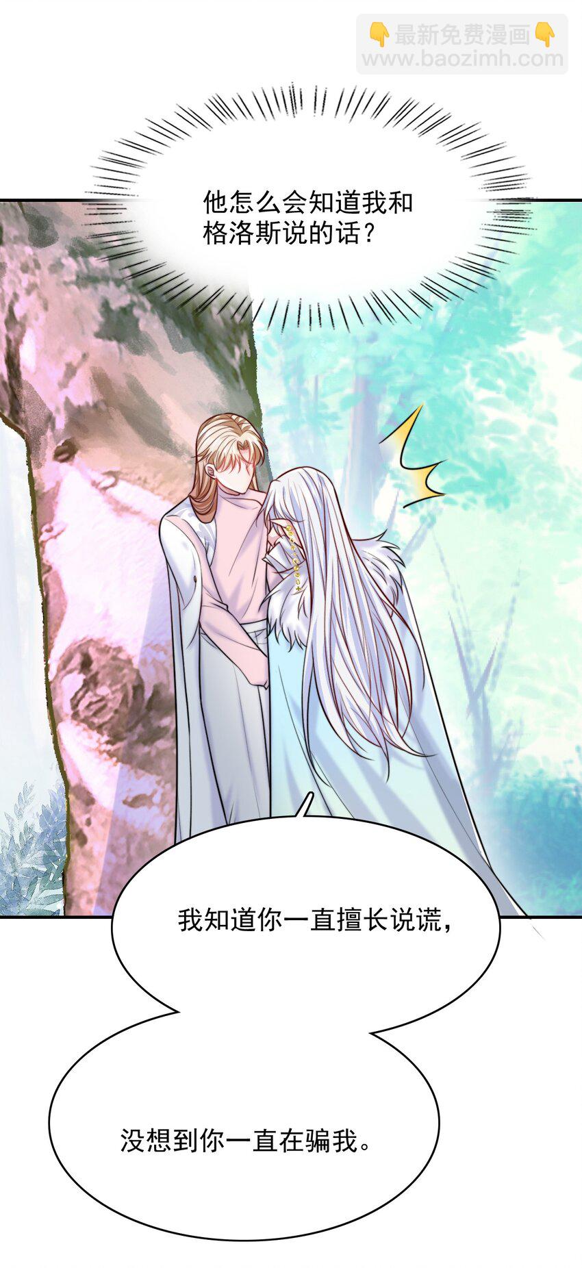 081 心里有怪怪的感觉-第83话