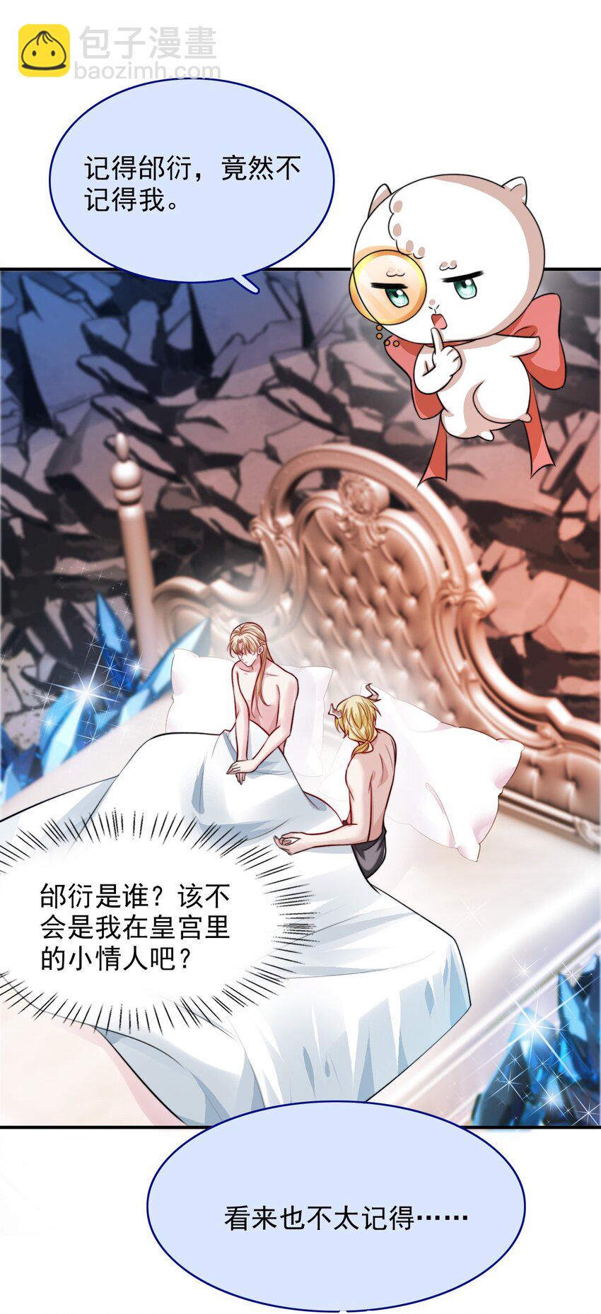 081 心里有怪怪的感觉-第83话