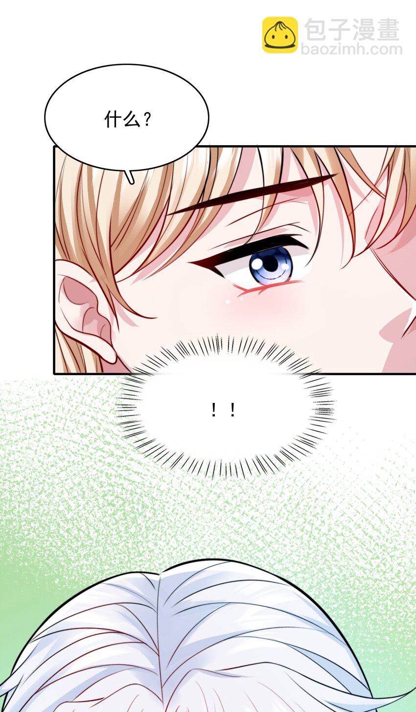 081 心里有怪怪的感觉-第83话