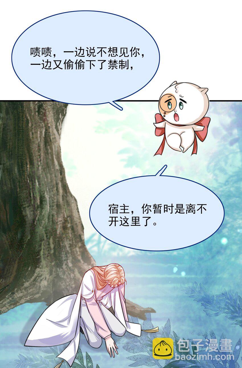 081 心里有怪怪的感觉-第83话