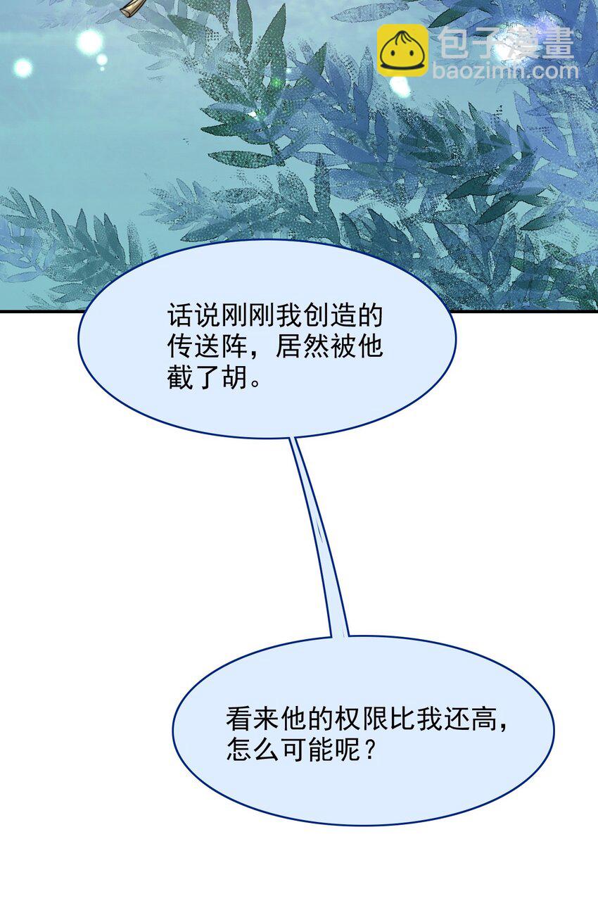 081 心里有怪怪的感觉-第83话
