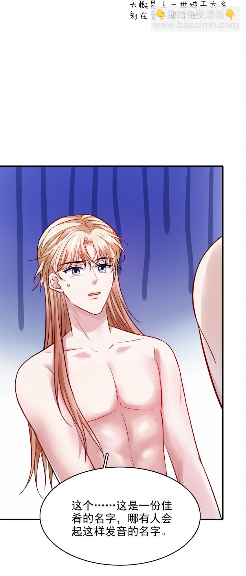 081 心里有怪怪的感觉-第83话