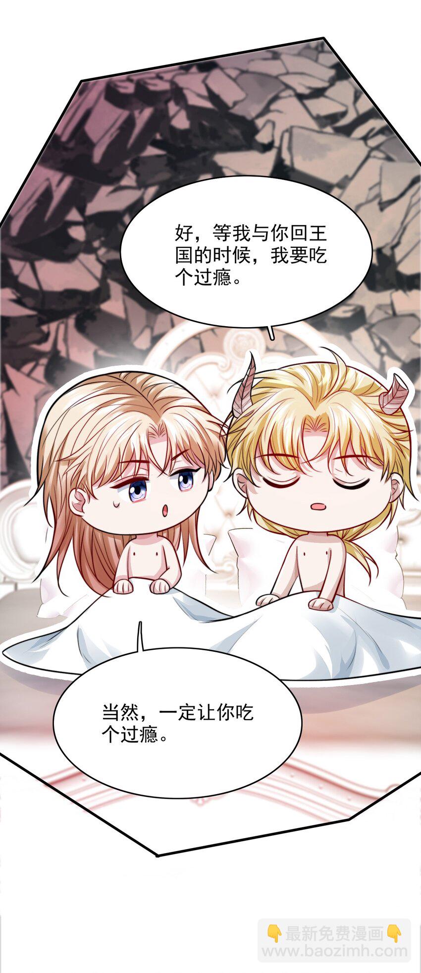 081 心里有怪怪的感觉-第83话