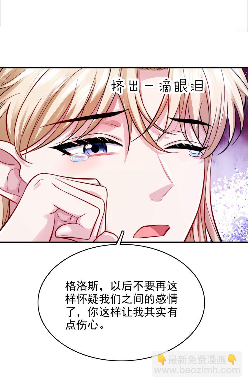 081 心里有怪怪的感觉-第83话