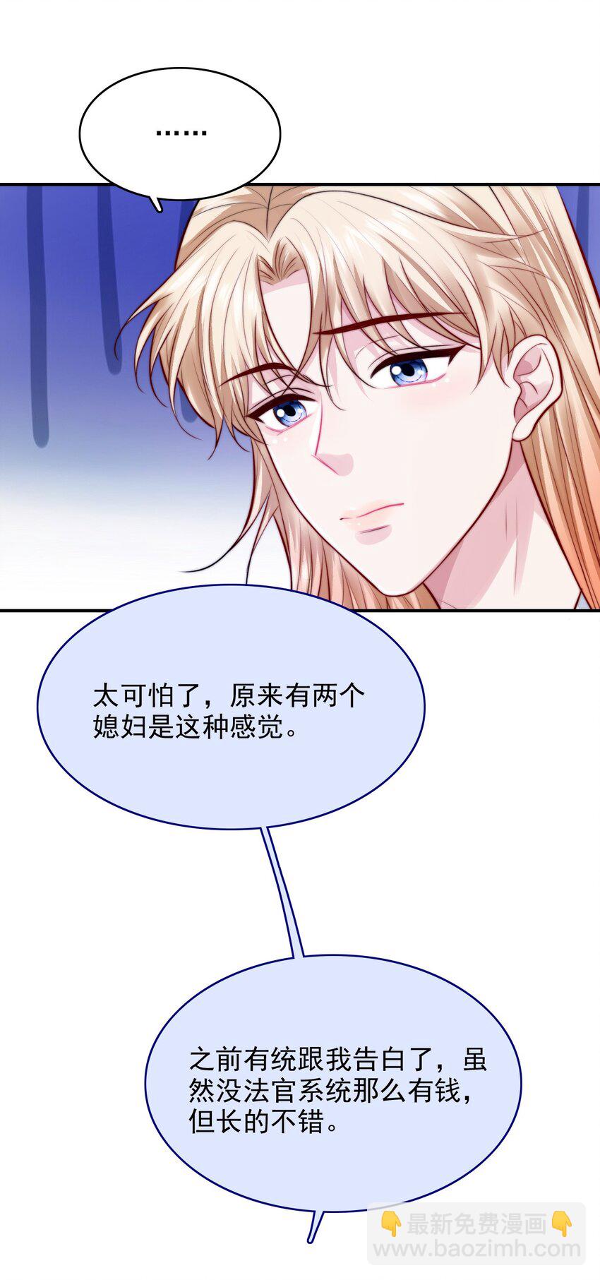 083 你们不要打啦！-第85话