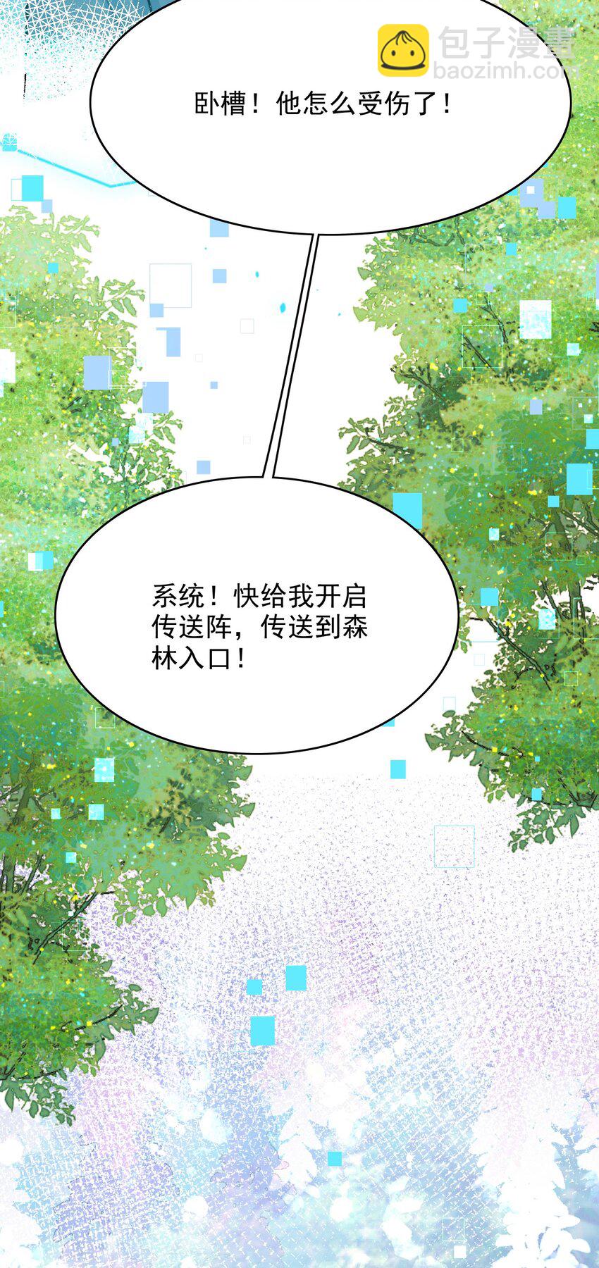 083 你们不要打啦！-第85话