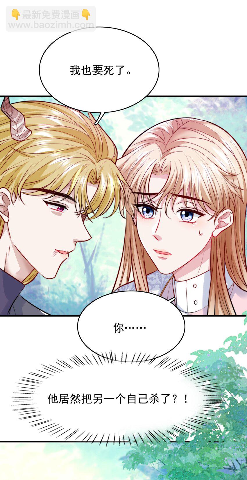 083 你们不要打啦！-第85话