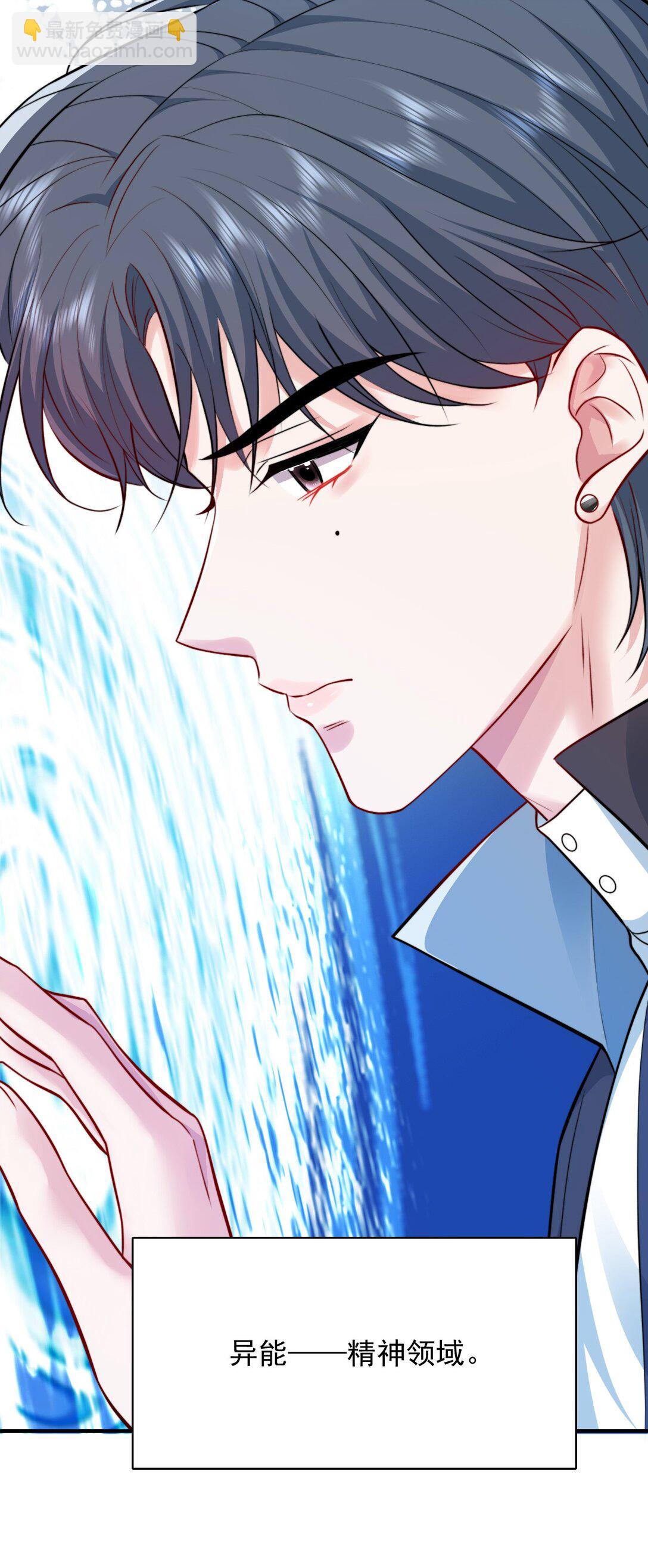 086 路边野草你也采？-第89话