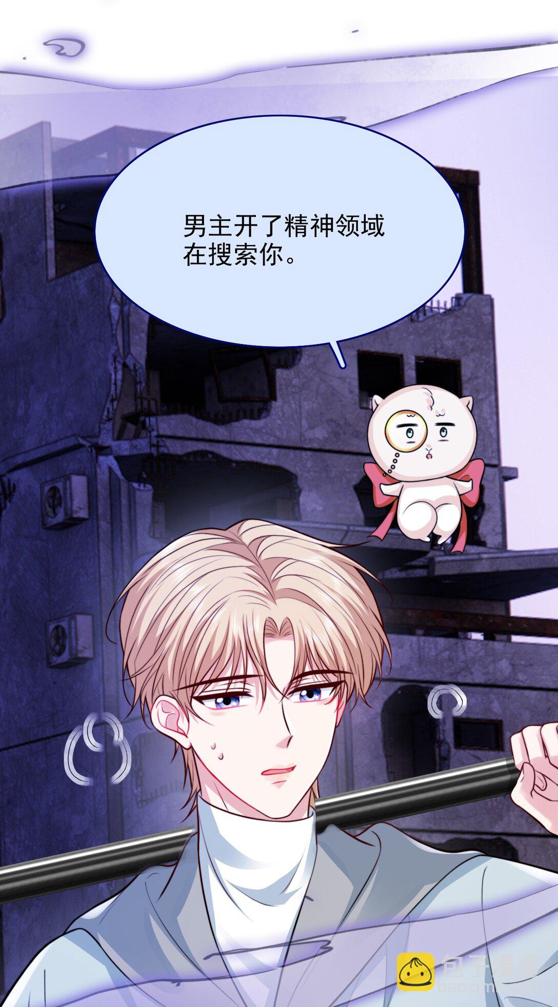 086 路边野草你也采？-第89话