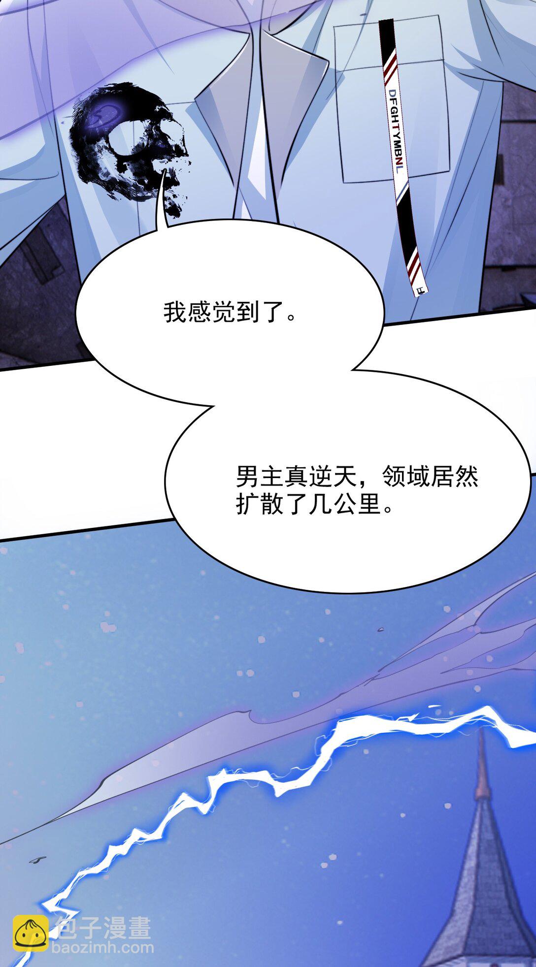 086 路边野草你也采？-第89话