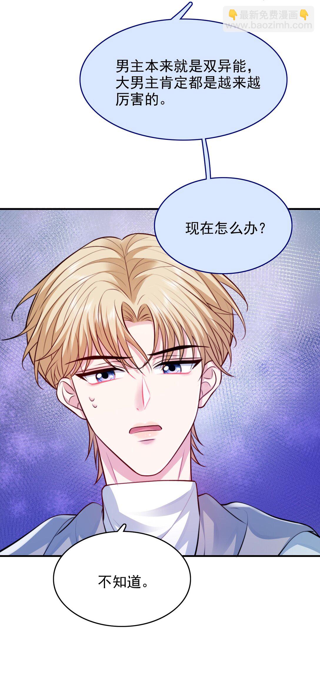 086 路边野草你也采？-第89话