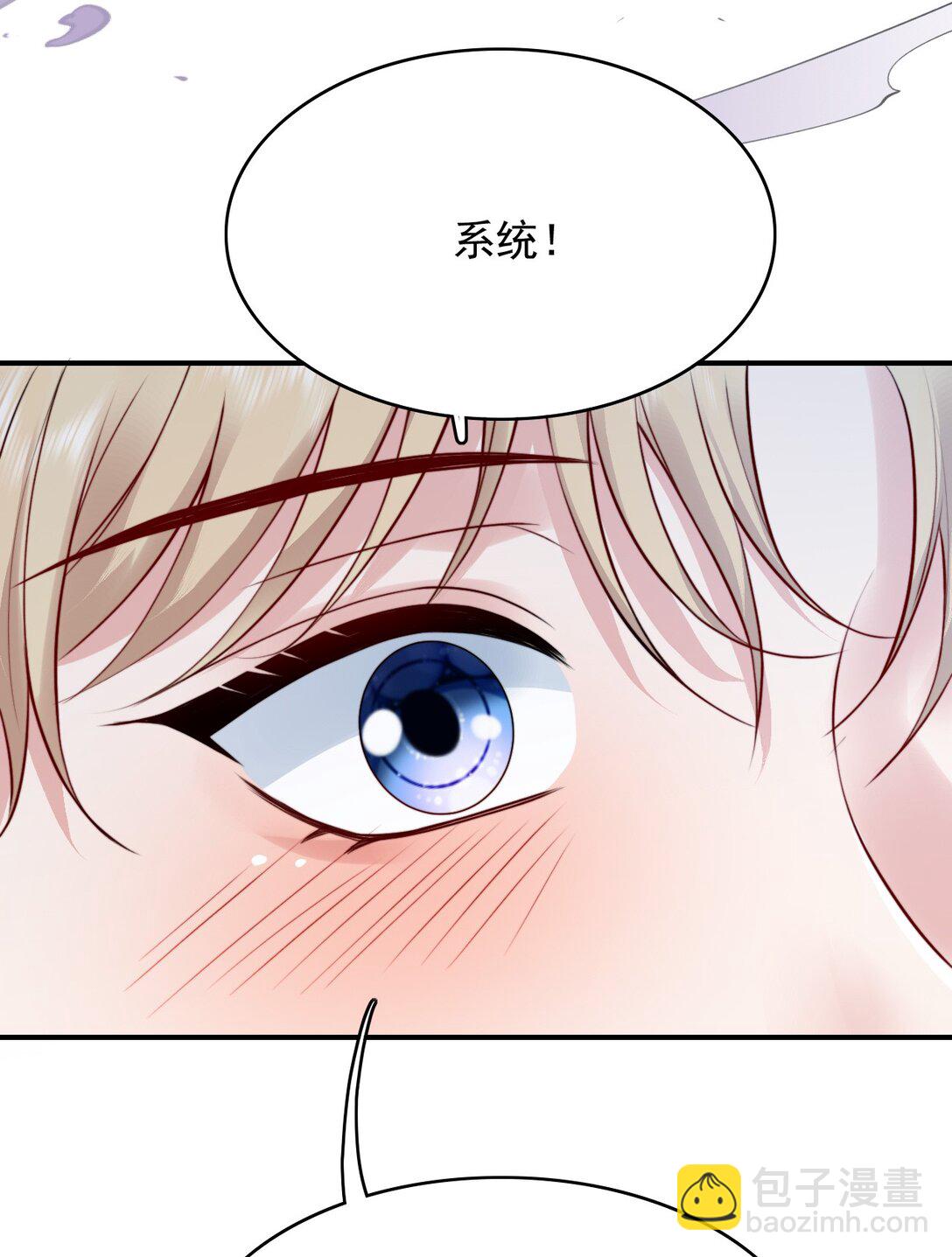 086 路边野草你也采？-第89话