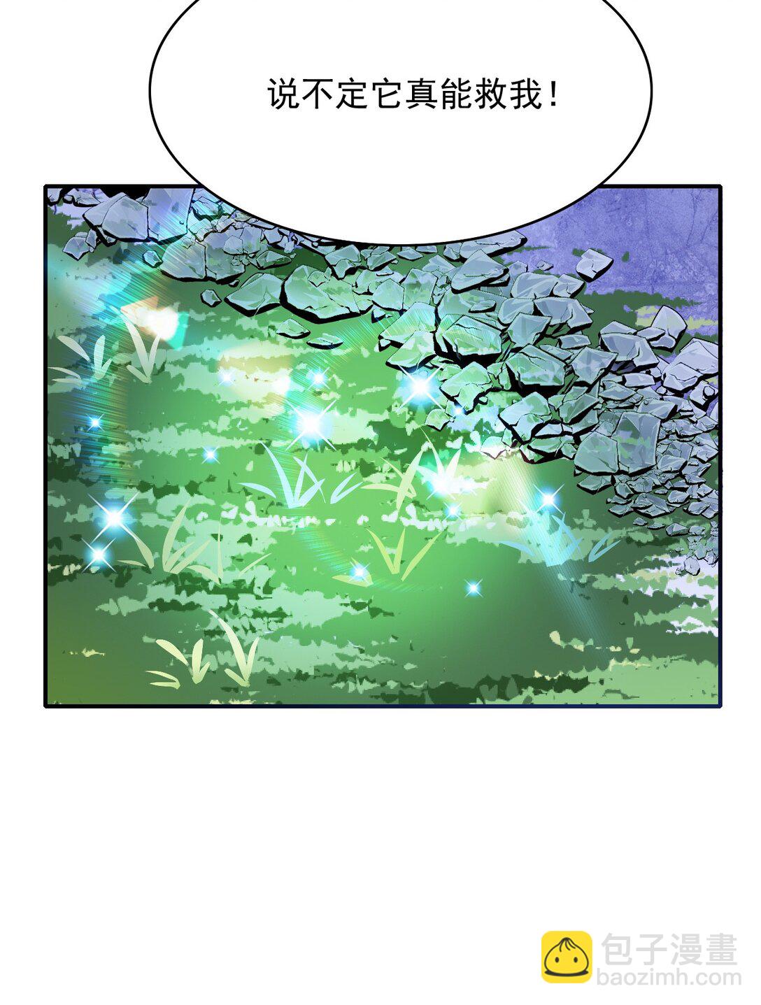 086 路边野草你也采？-第89话