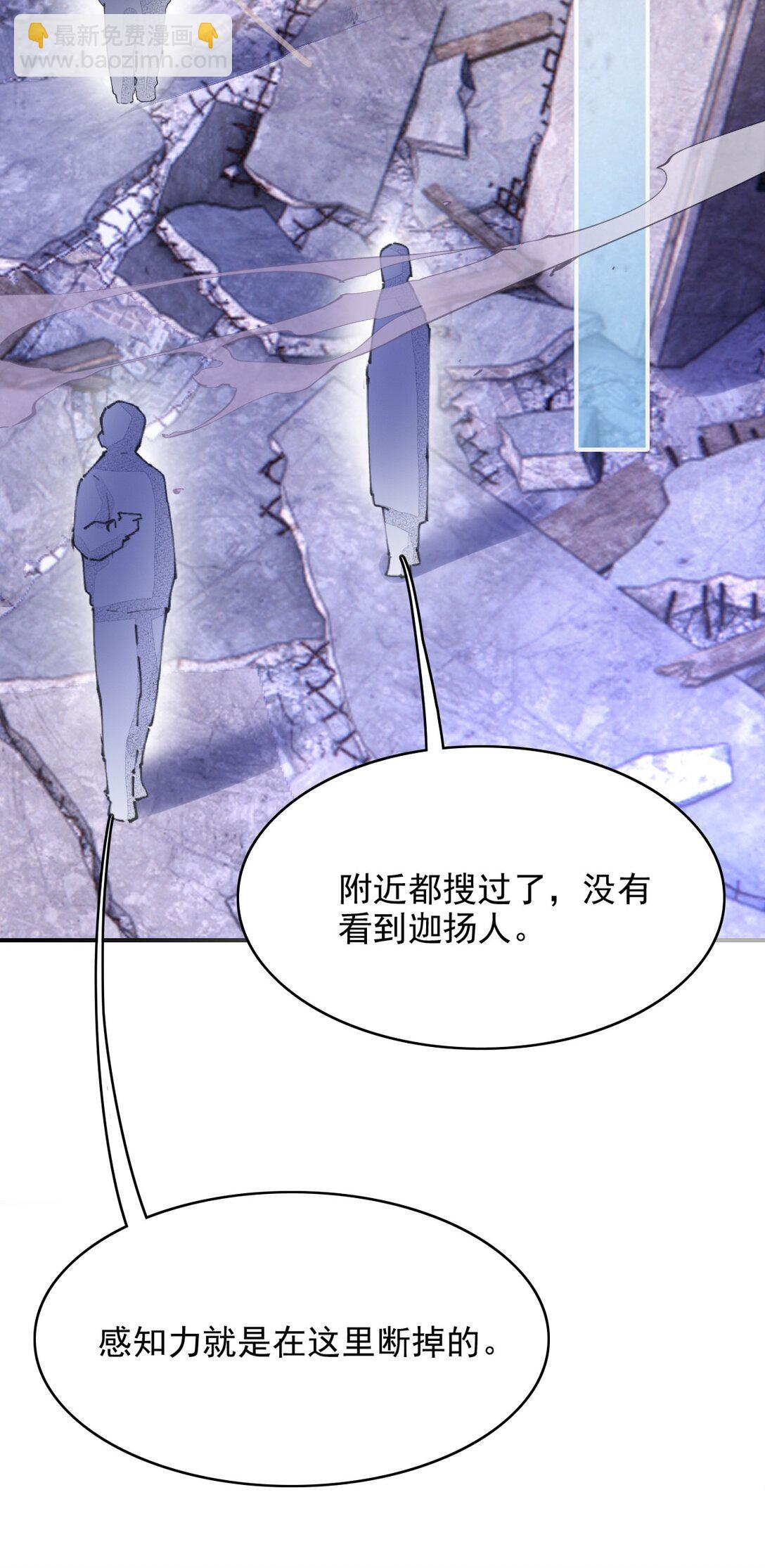 086 路边野草你也采？-第89话