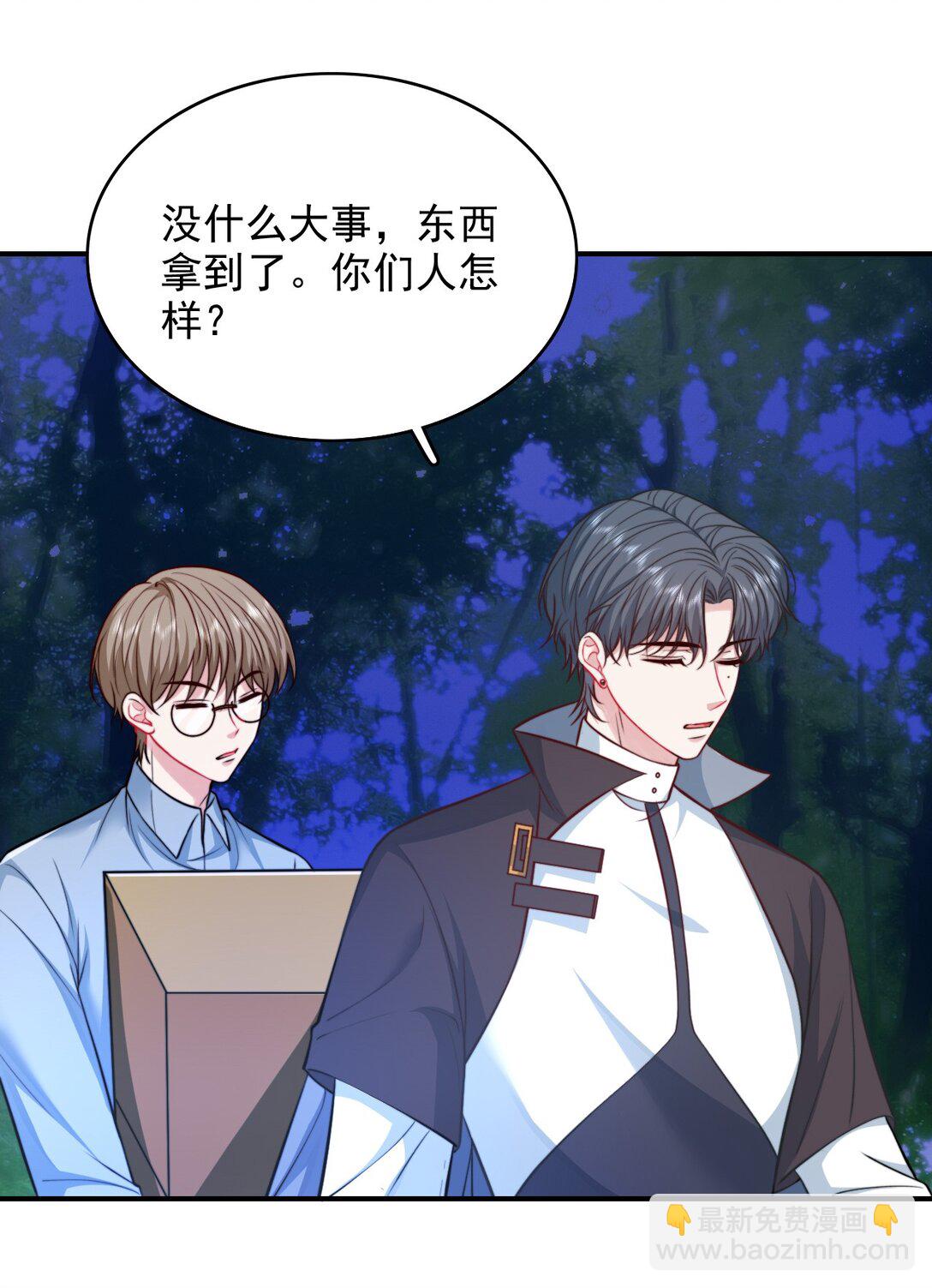 086 路边野草你也采？-第89话