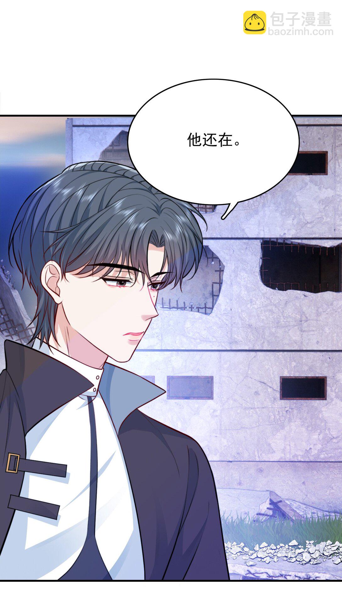 086 路边野草你也采？-第89话