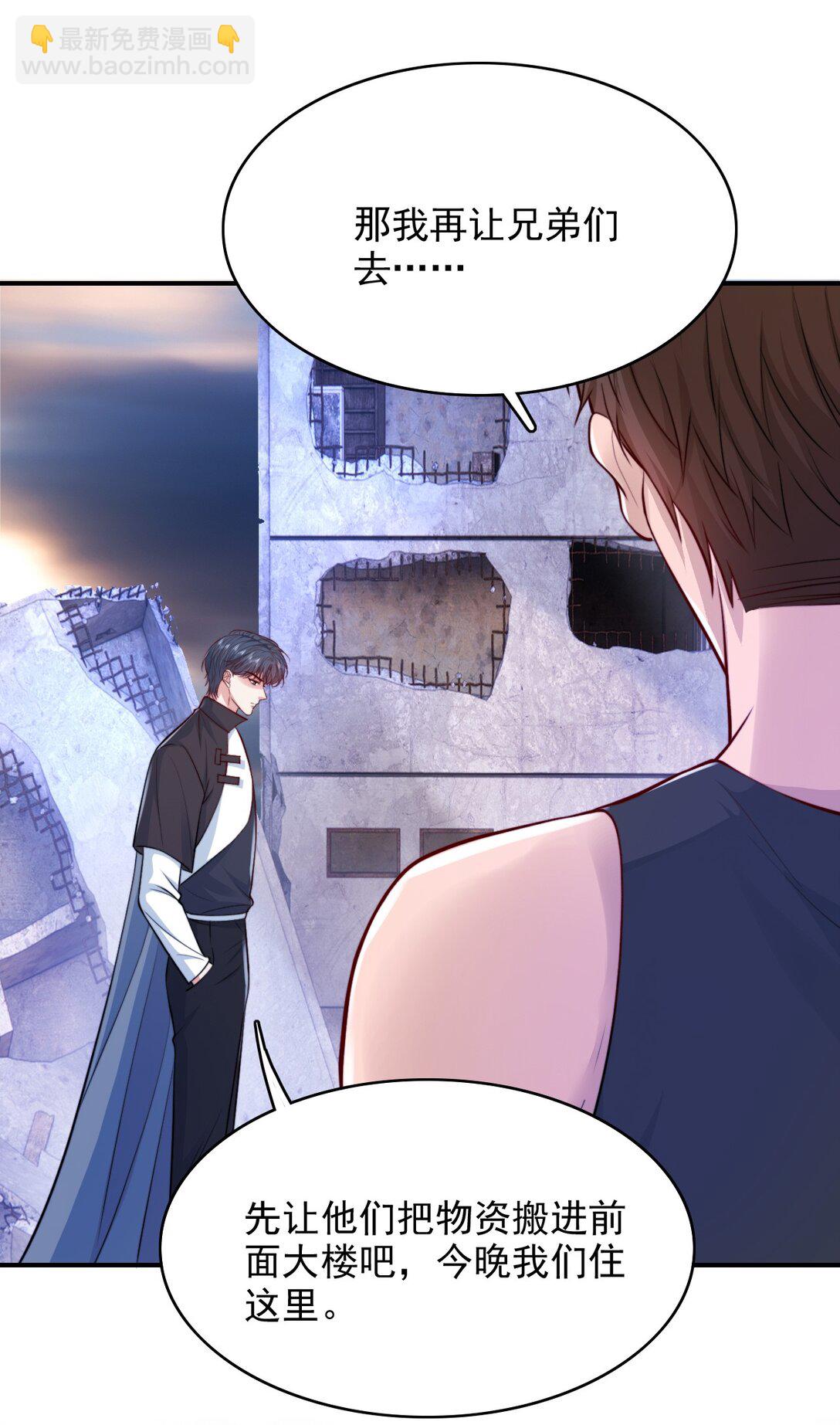 086 路边野草你也采？-第89话