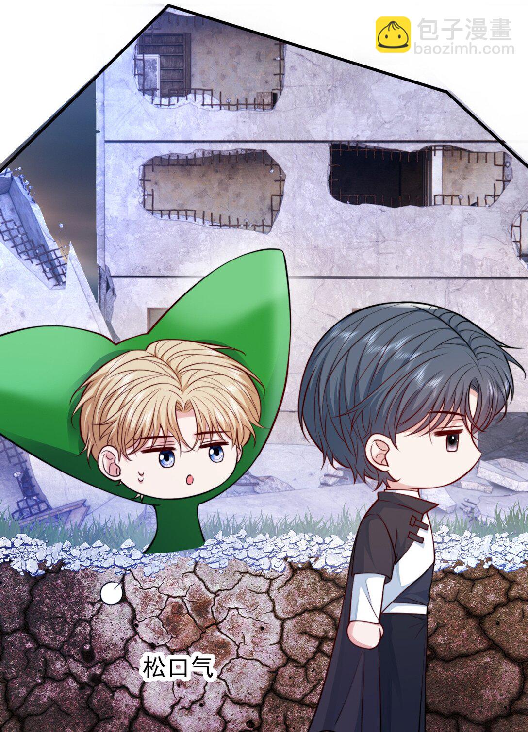 086 路边野草你也采？-第89话