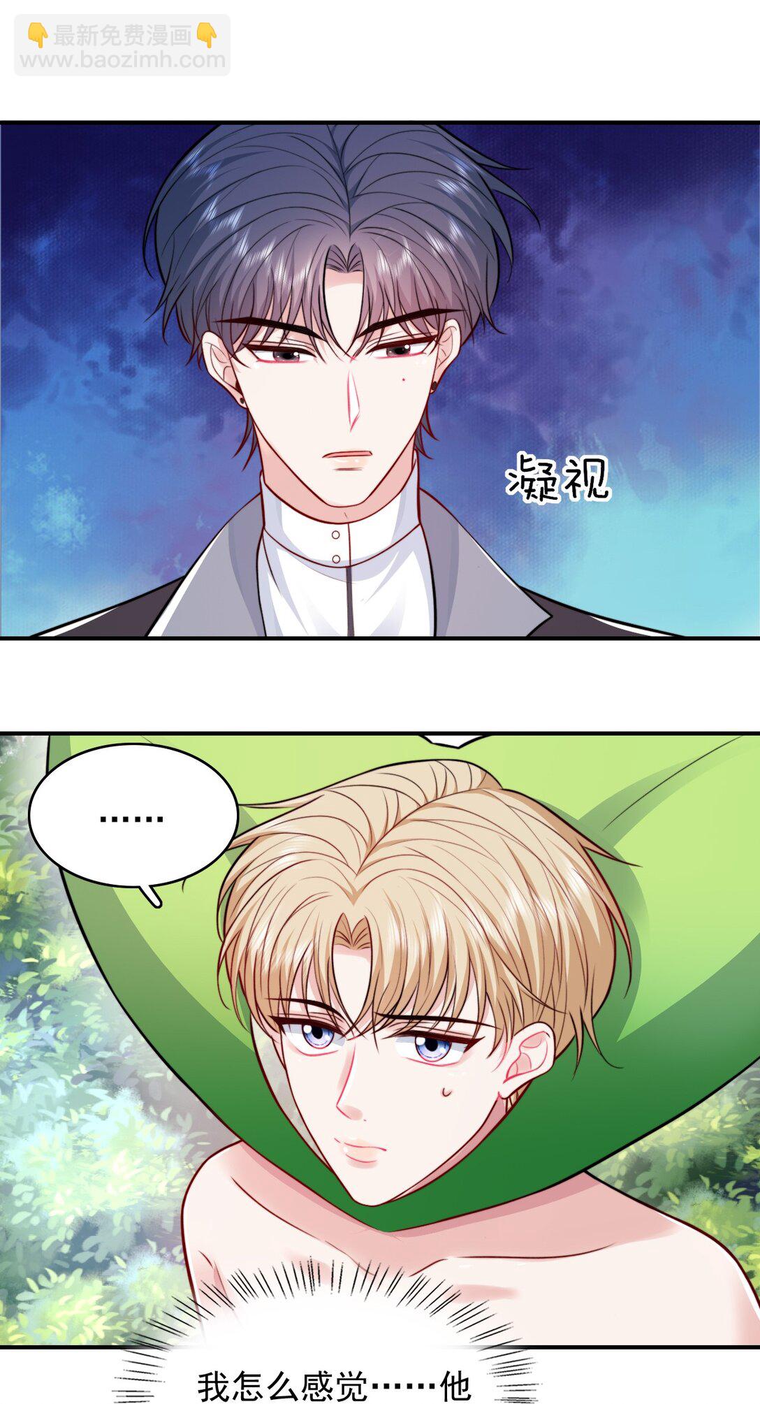 086 路边野草你也采？-第89话