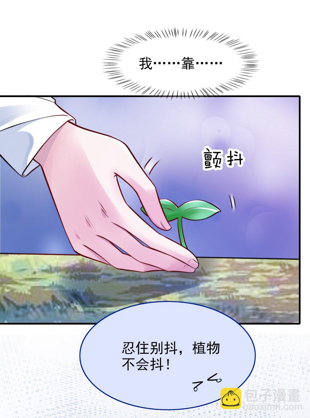 086 路边野草你也采？-第89话