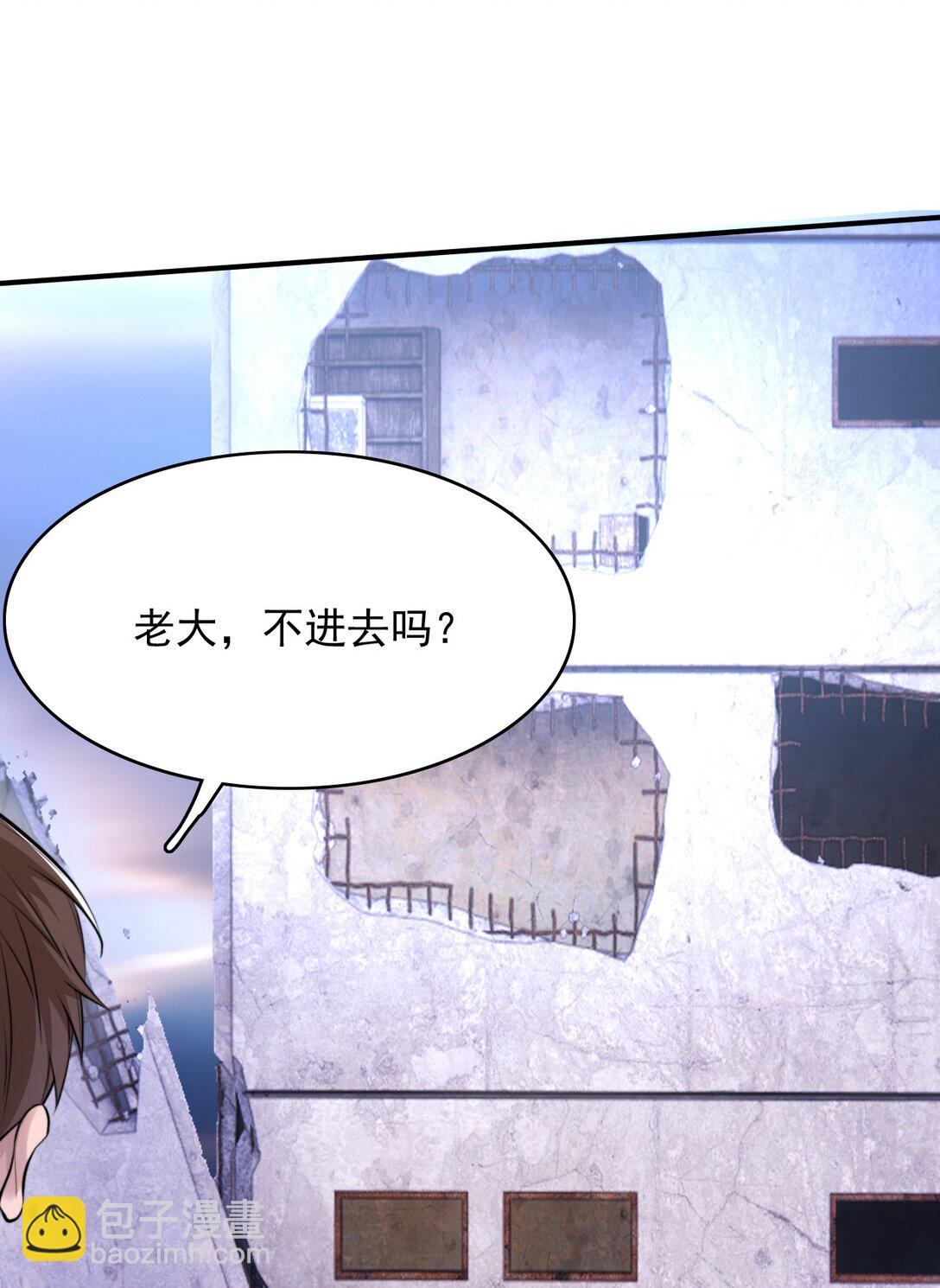 086 路边野草你也采？-第89话