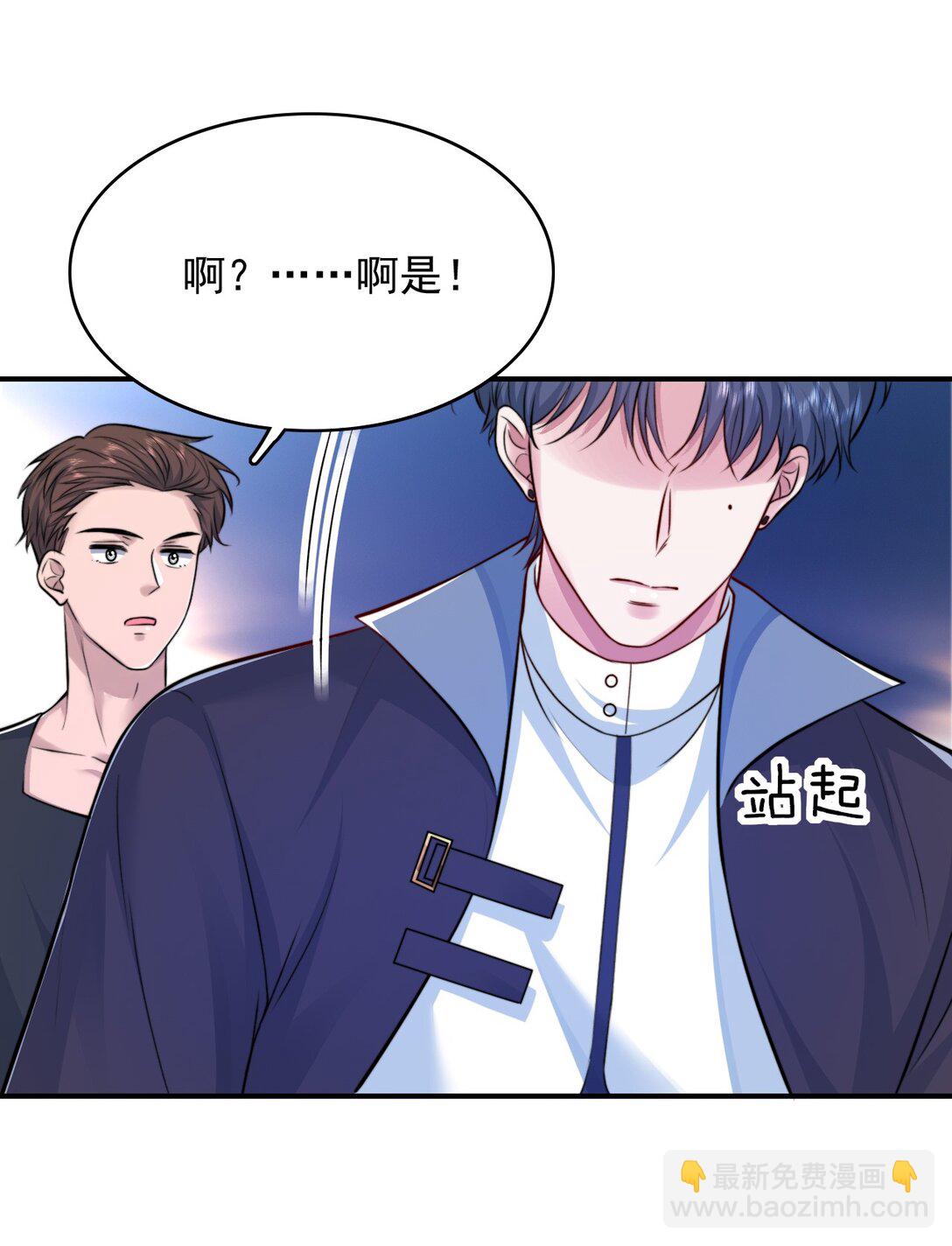 086 路边野草你也采？-第89话
