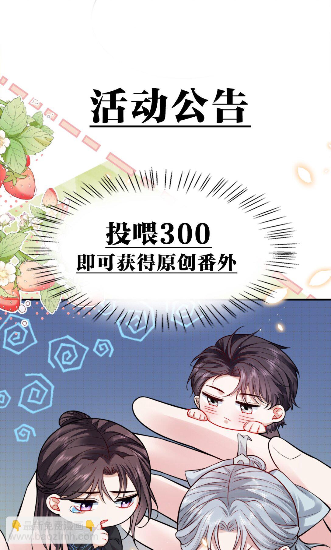 086 路边野草你也采？-第89话