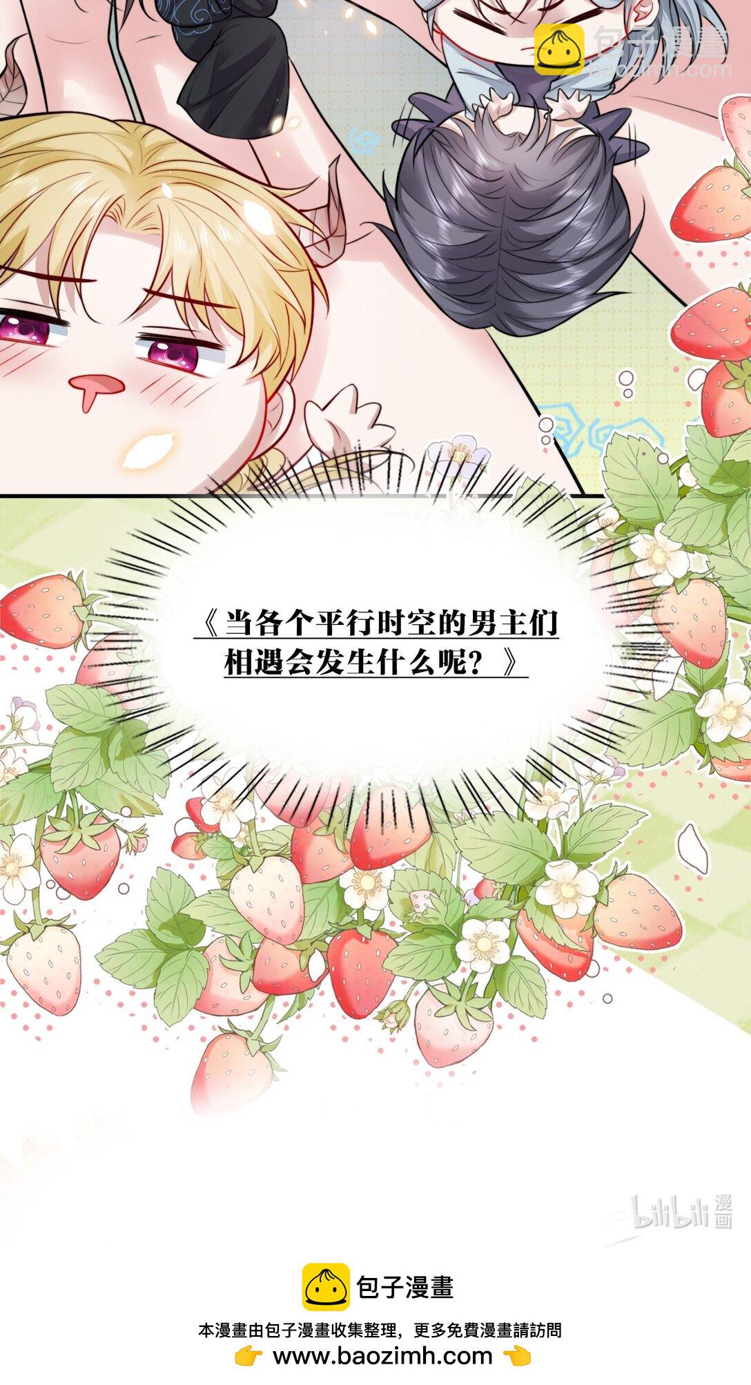 086 路边野草你也采？-第89话