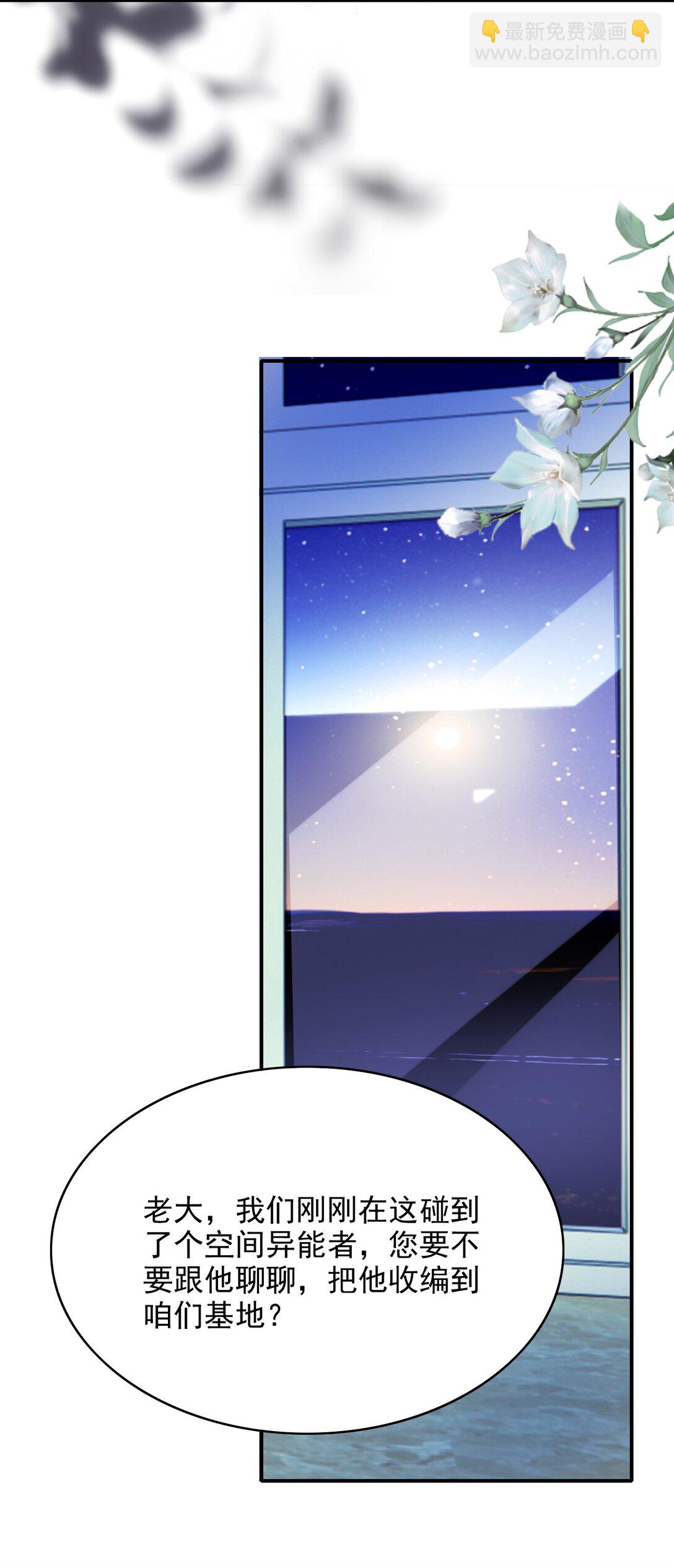 086 路边野草你也采？-第89话