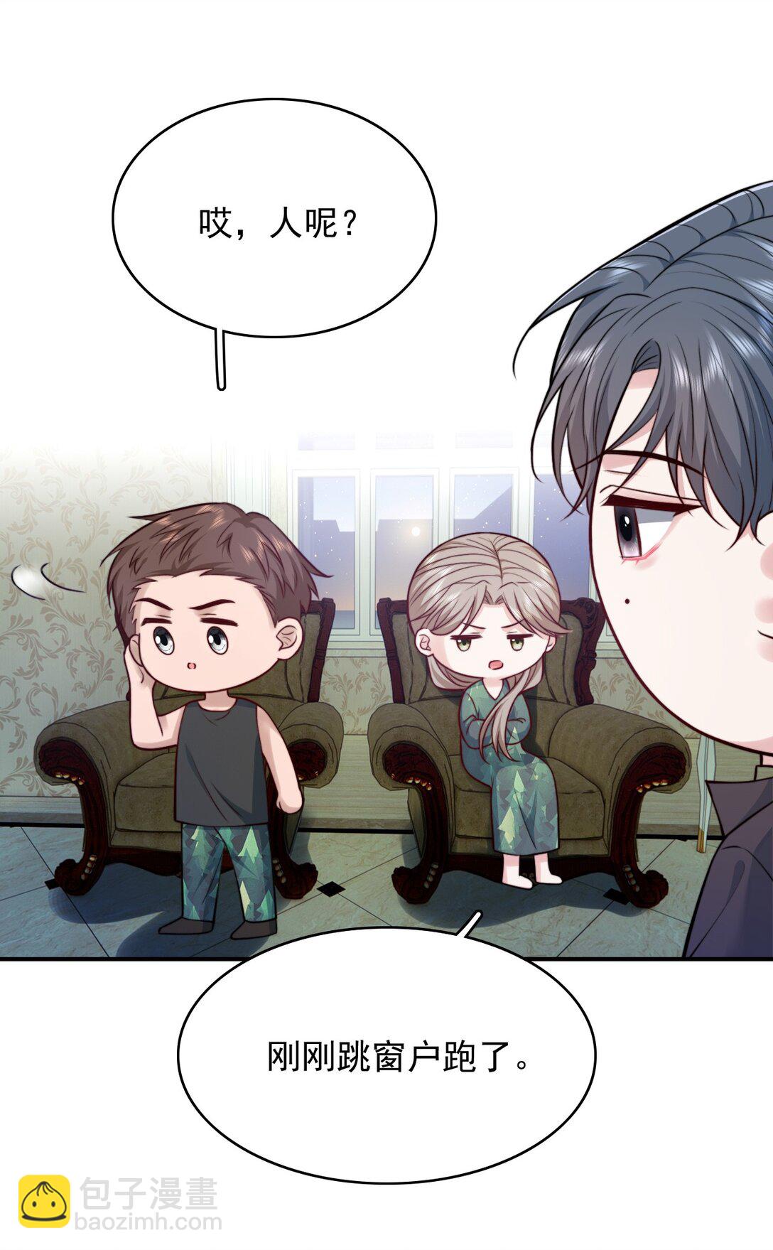 086 路边野草你也采？-第89话