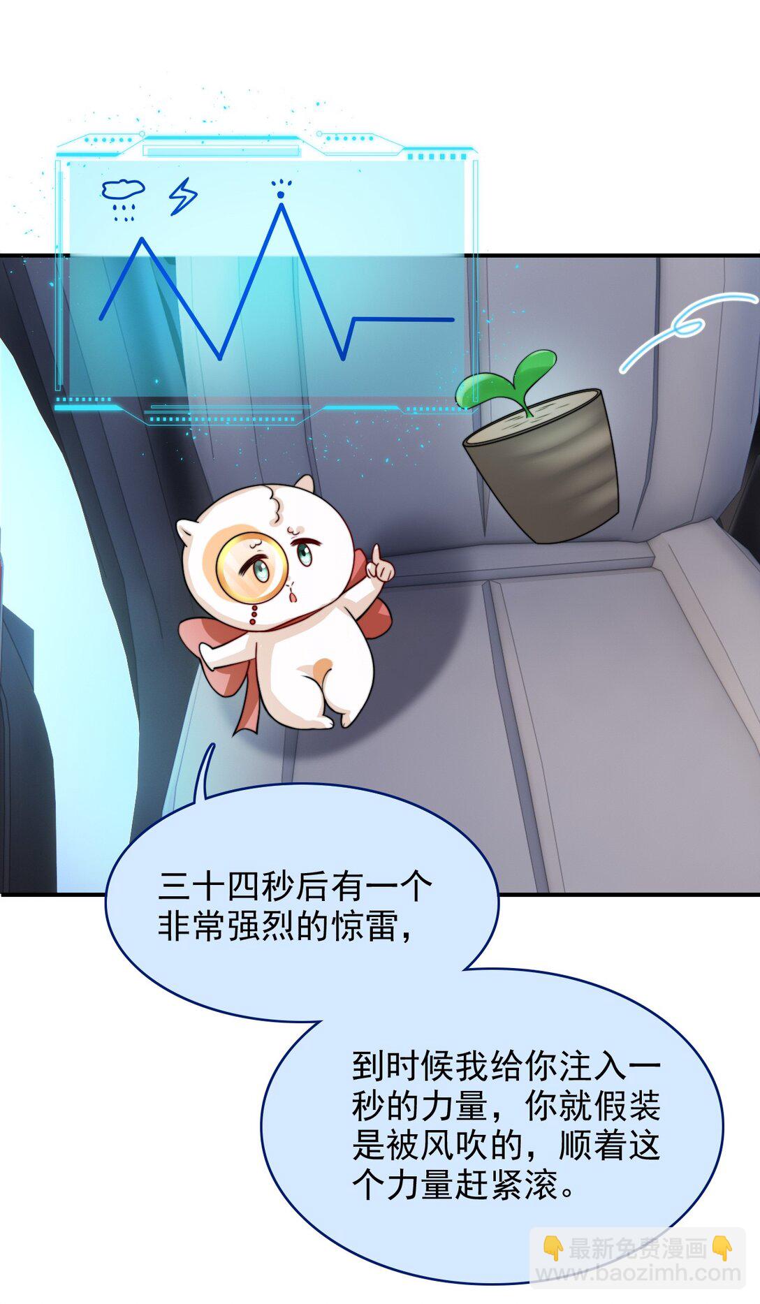 088 干嘛洗那里-第91话
