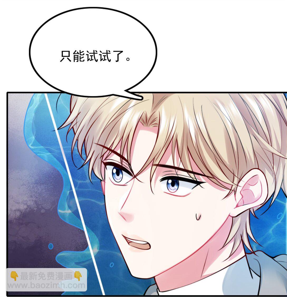 088 干嘛洗那里-第91话