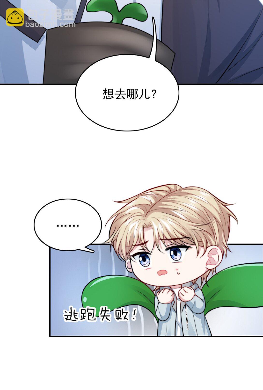 088 干嘛洗那里-第91话